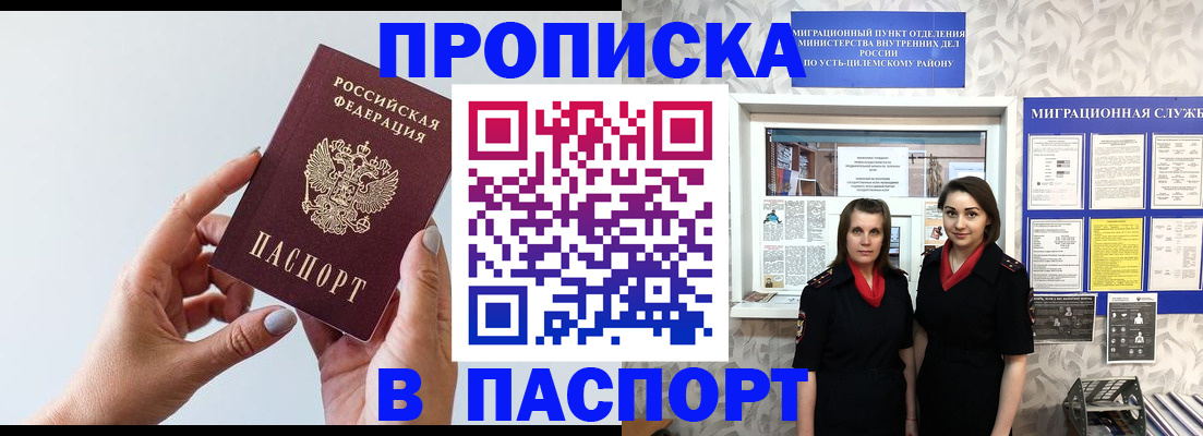 временная регистрация надежно в Кургане